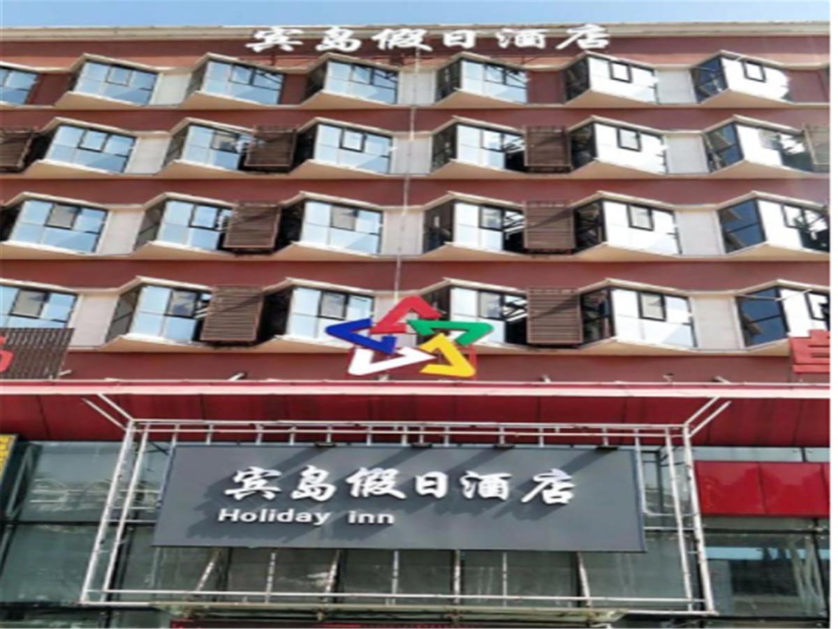 Binhai  Tianjin Bindao Business Hotel מראה חיצוני תמונה