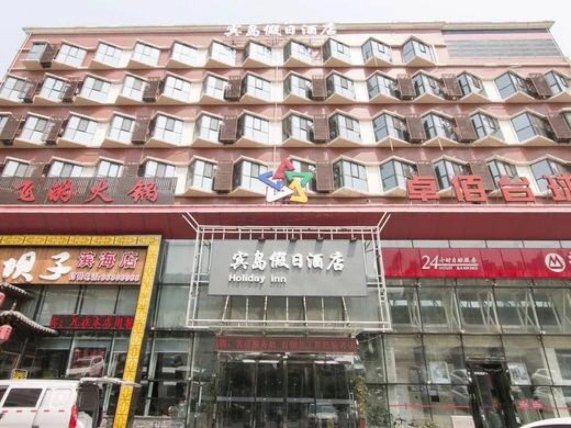 Binhai  Tianjin Bindao Business Hotel מראה חיצוני תמונה