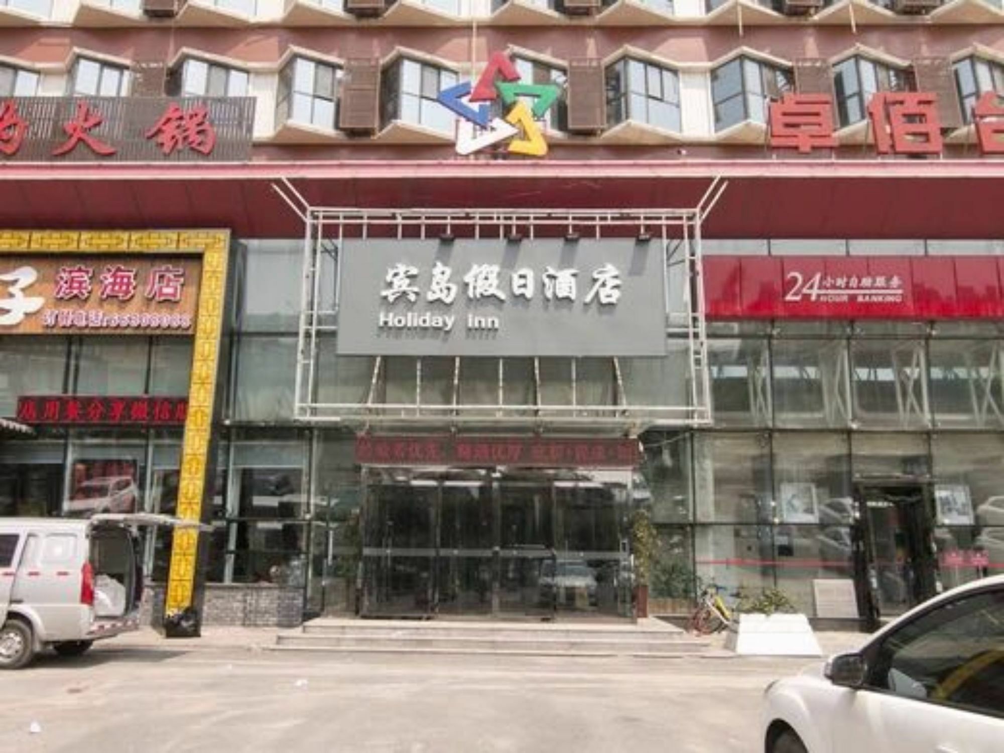 Binhai  Tianjin Bindao Business Hotel מראה חיצוני תמונה